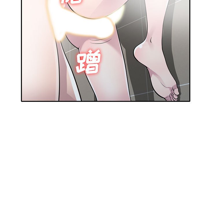 樓下房客不安分 第17章 第44页