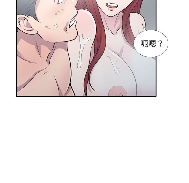 樓下房客不安分 第17章 第27页