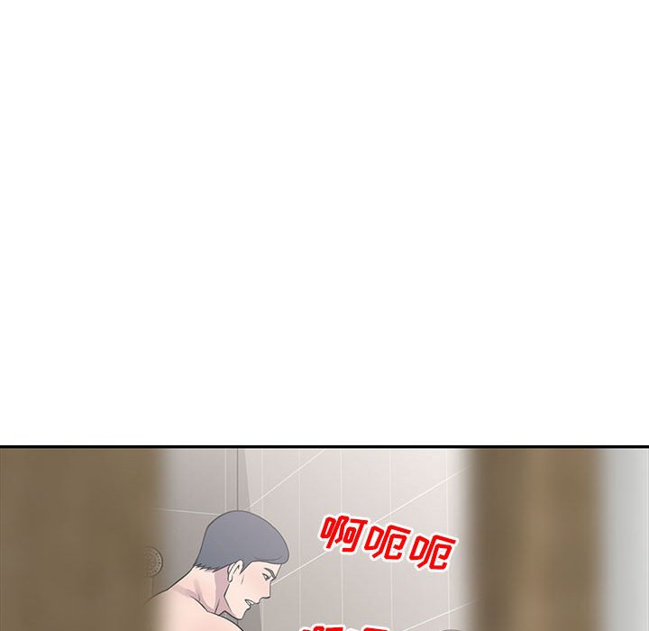 樓下房客不安分 第17章 第70页