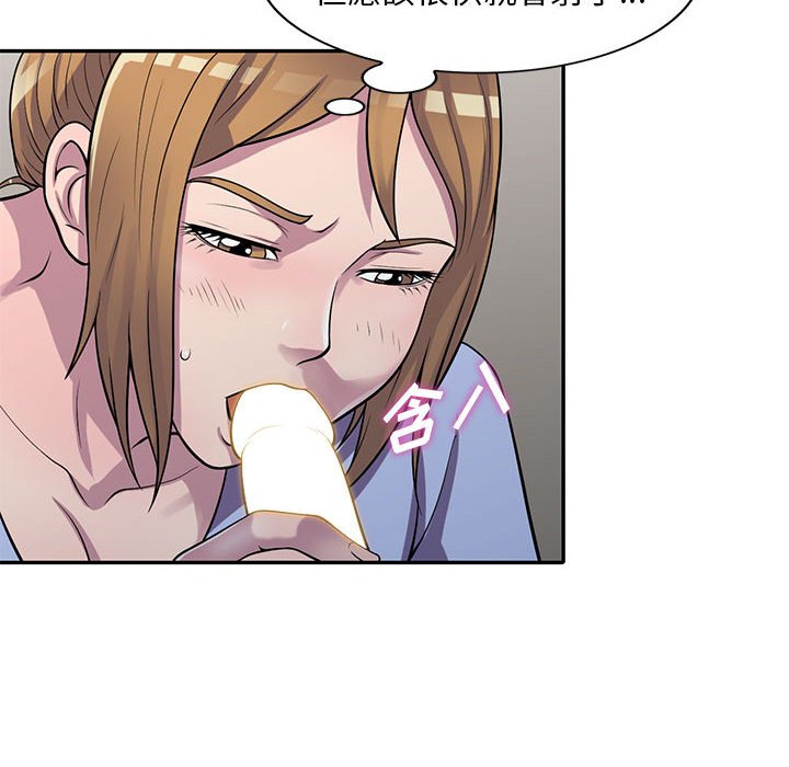 樓下房客不安分 第17章 第69页
