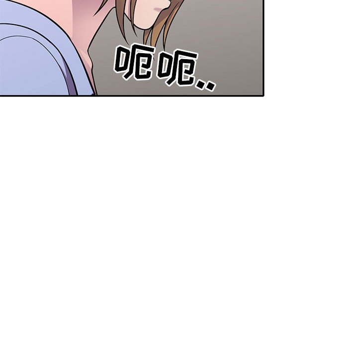 樓下房客不安分 第17章 第94页