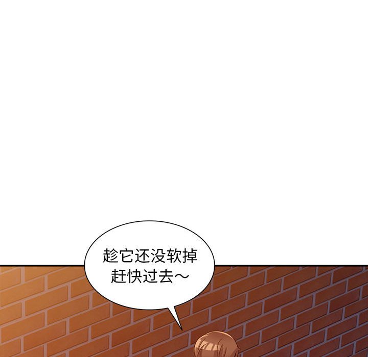 樓下房客不安分 第17章 第63页