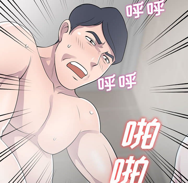 樓下房客不安分 第17章 第56页