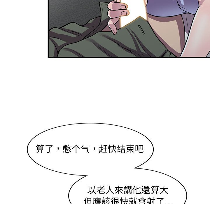 樓下房客不安分 第17章 第104页