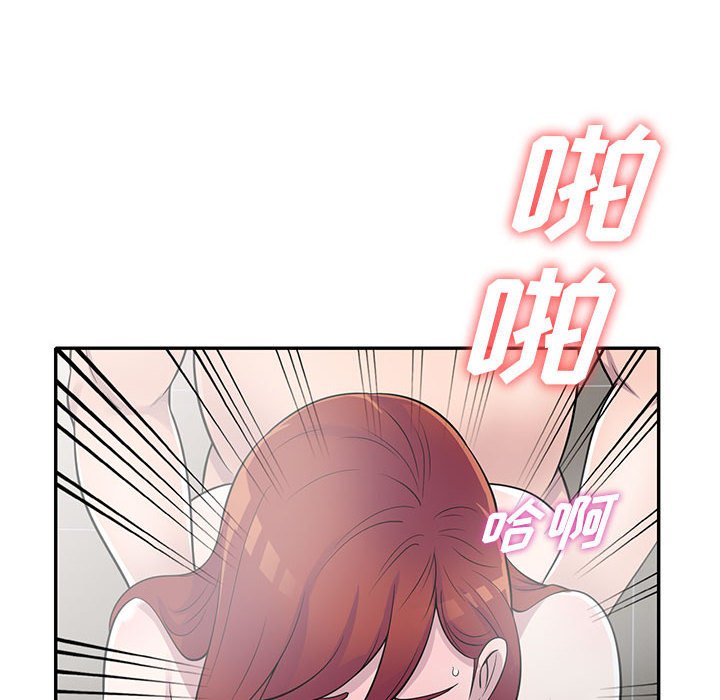 樓下房客不安分 第17章 第75页