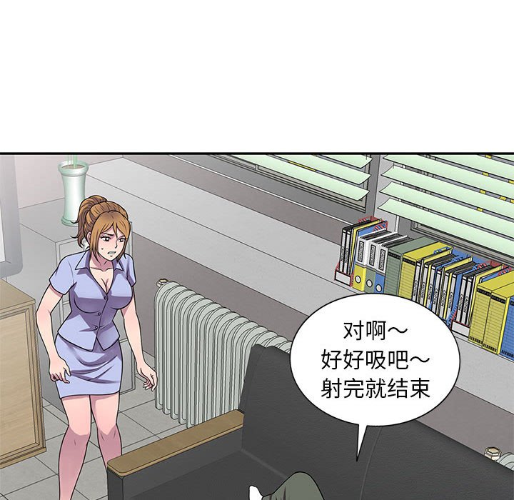 樓下房客不安分 第17章 第62页