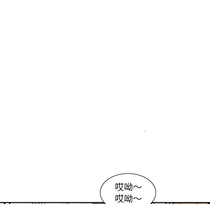 樓下房客不安分 第17章 第109页
