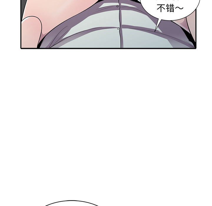 樓下房客不安分 第17章 第61页