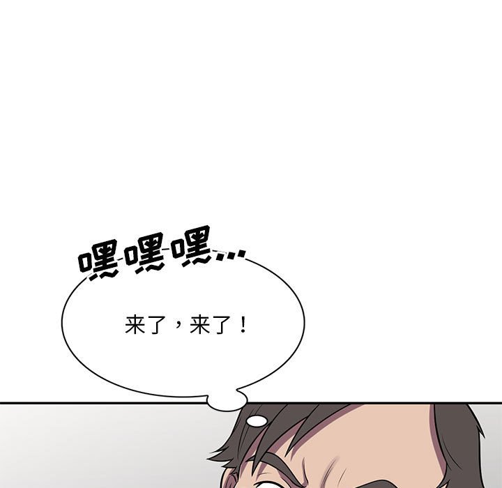 樓下房客不安分 第17章 第130页