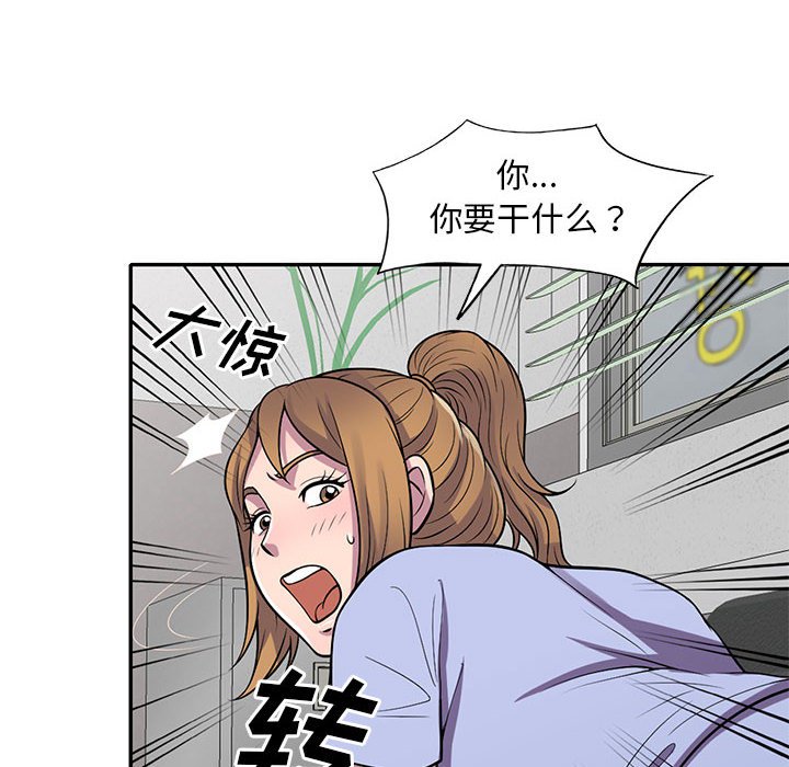 樓下房客不安分 第17章 第114页
