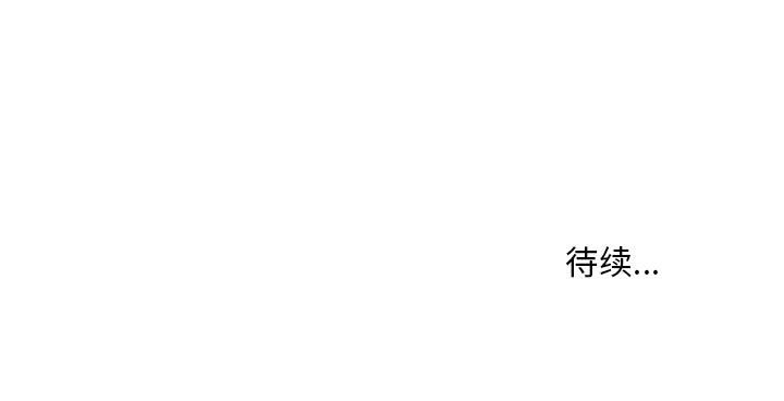 樓下房客不安分 第17章 第132页