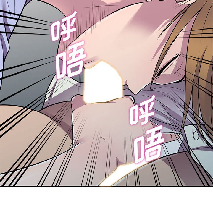 樓下房客不安分 第17章 第125页