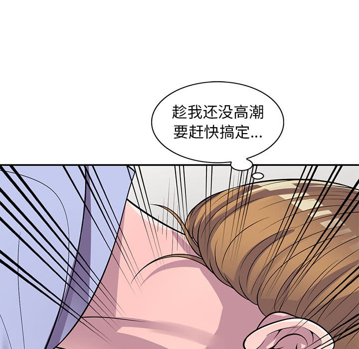 樓下房客不安分 第17章 第124页