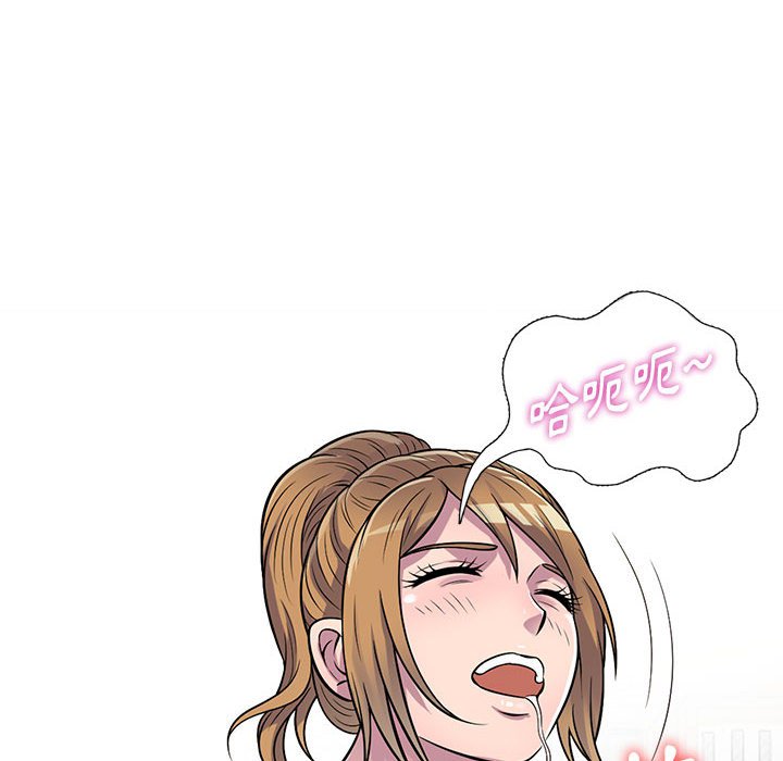 樓下房客不安分 第18章 第8页