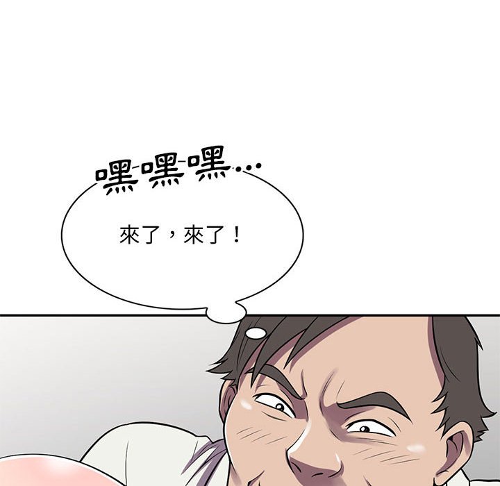樓下房客不安分 第18章 第10页