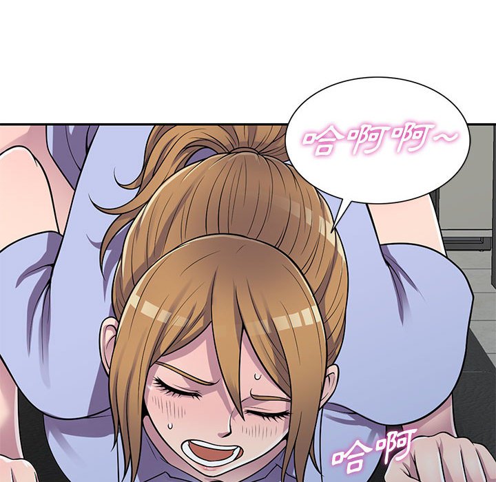 樓下房客不安分 第18章 第21页