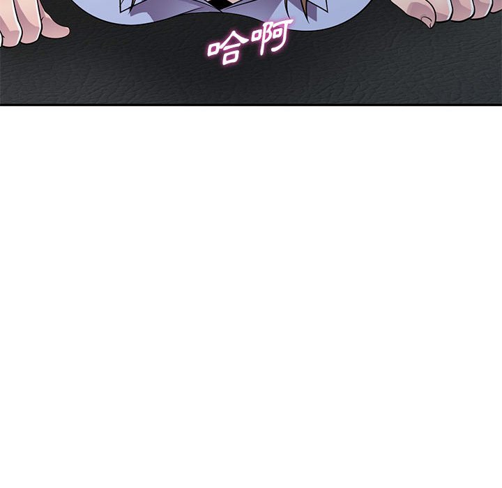 樓下房客不安分 第18章 第22页