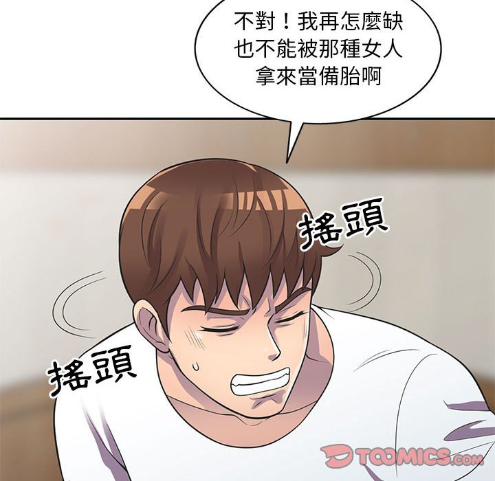 樓下房客不安分 第18章 第66页
