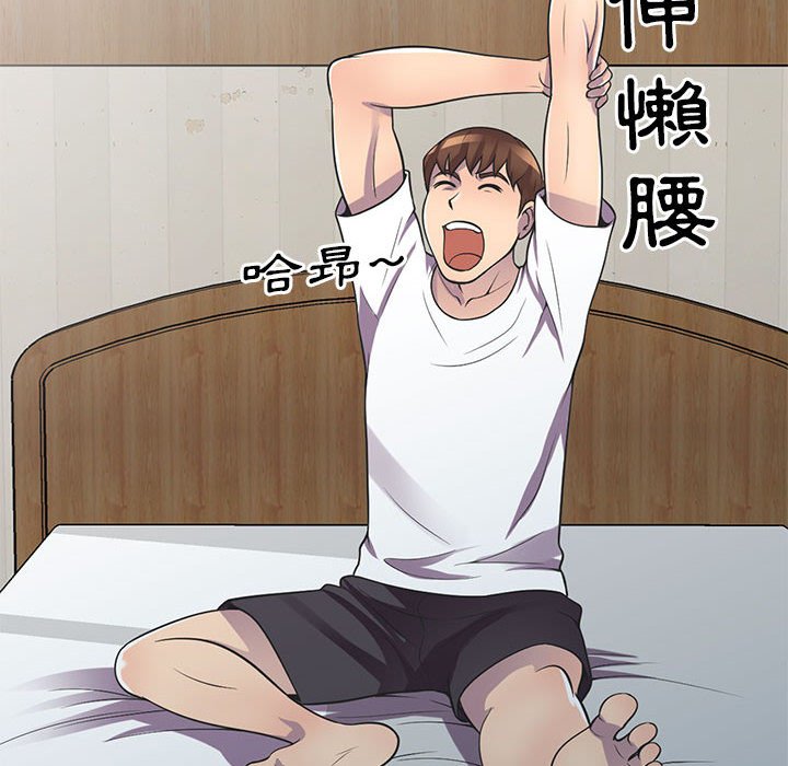 樓下房客不安分 第18章 第51页