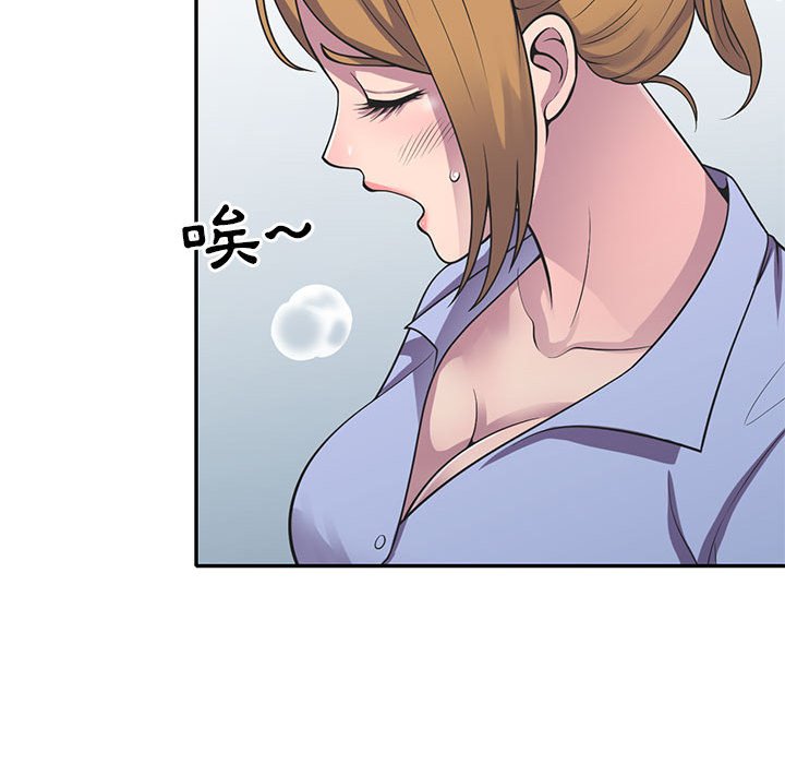 樓下房客不安分 第18章 第54页