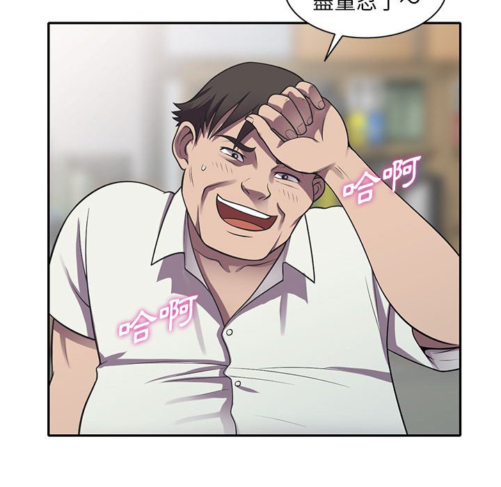 樓下房客不安分 第18章 第49页