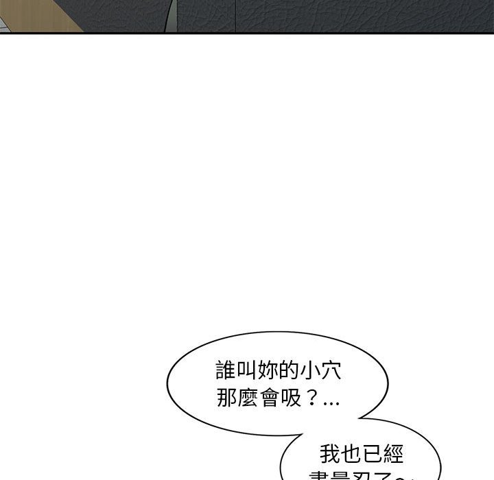樓下房客不安分 第18章 第36页