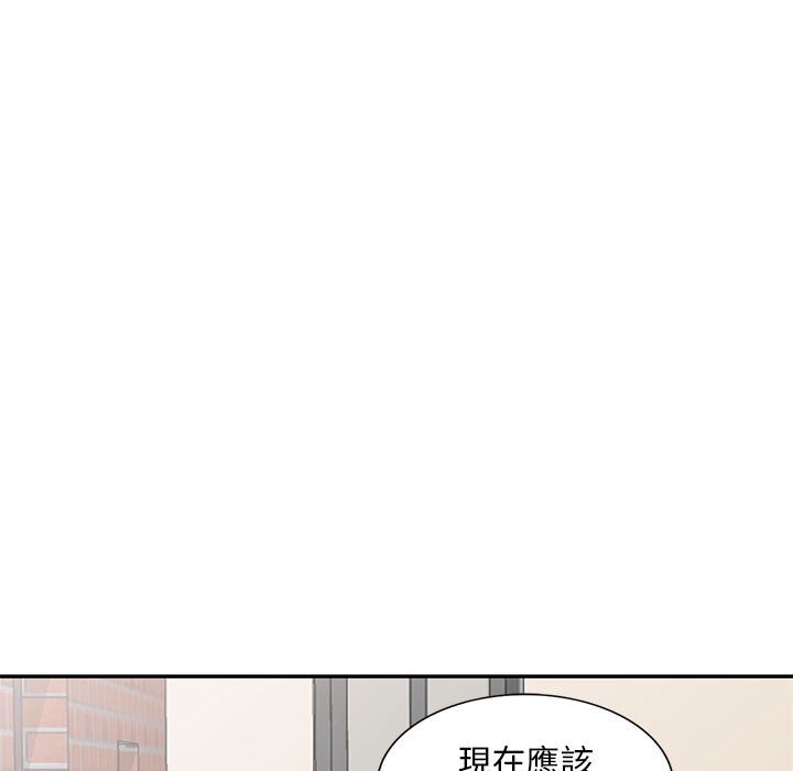 樓下房客不安分 第18章 第70页
