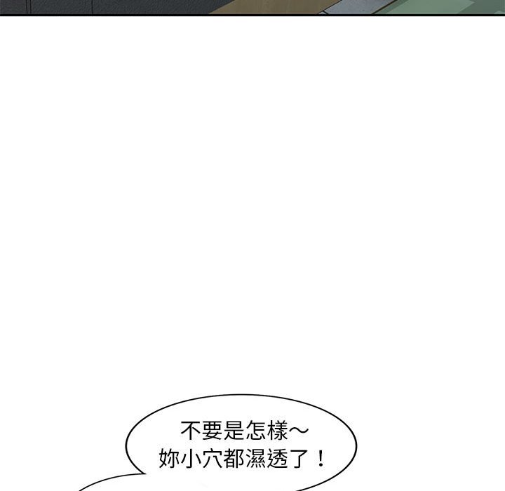 樓下房客不安分 第18章 第35页