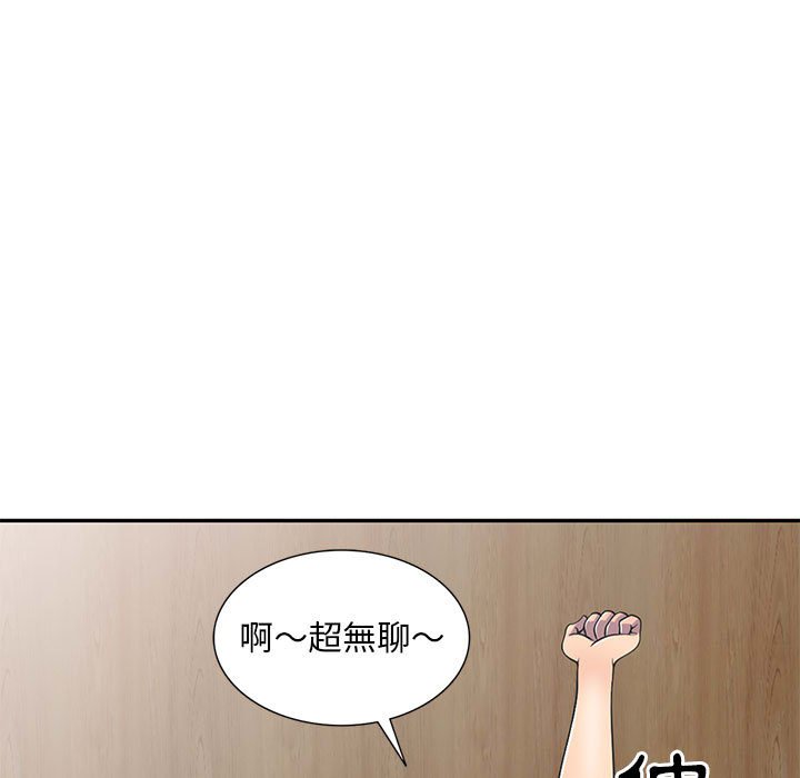 樓下房客不安分 第18章 第25页
