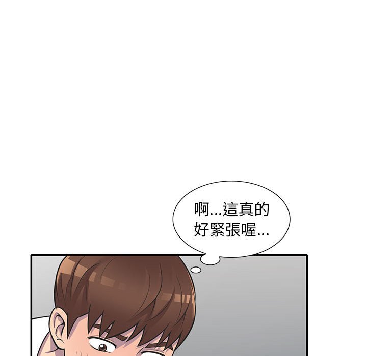 樓下房客不安分 第18章 第79页