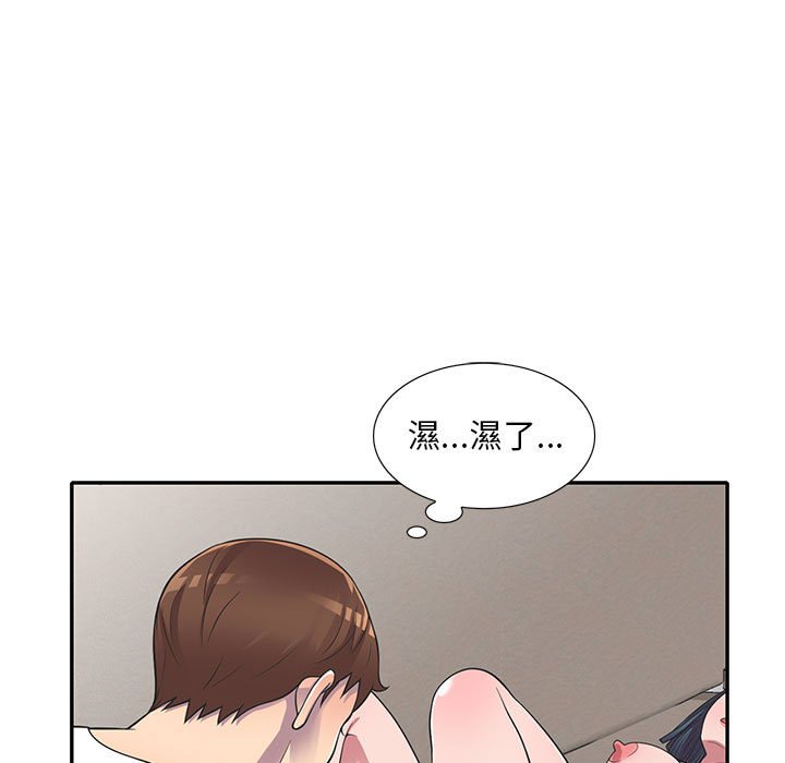 樓下房客不安分 第18章 第121页