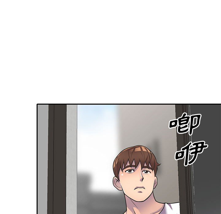 樓下房客不安分 第18章 第73页