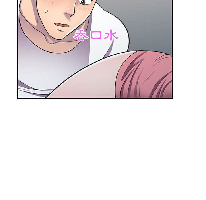 樓下房客不安分 第18章 第98页