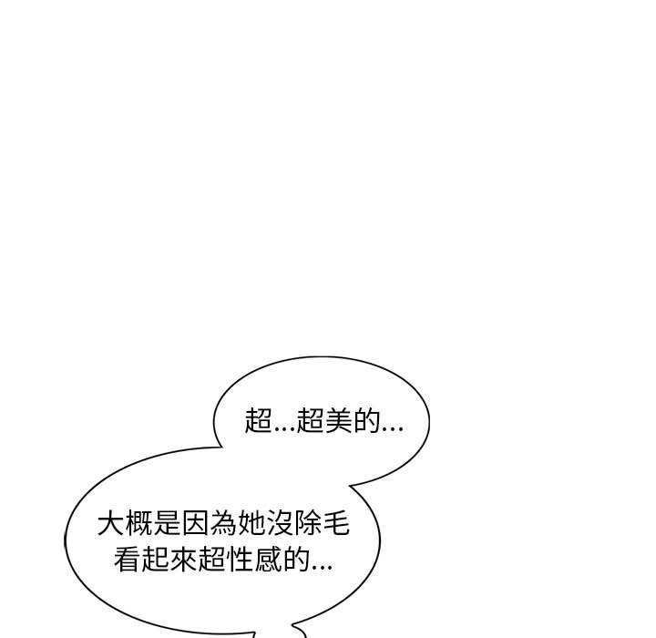 樓下房客不安分 第18章 第126页