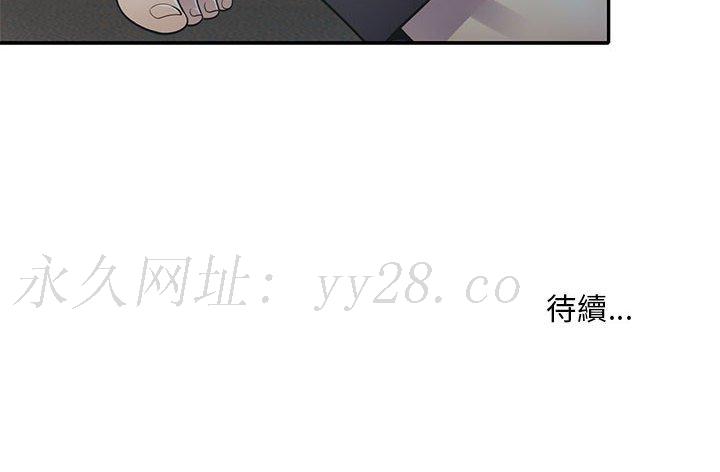 樓下房客不安分 第18章 第131页