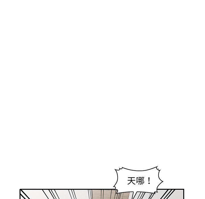 樓下房客不安分 第19章 第43页