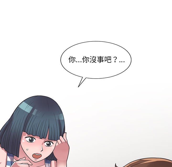 樓下房客不安分 第19章 第41页