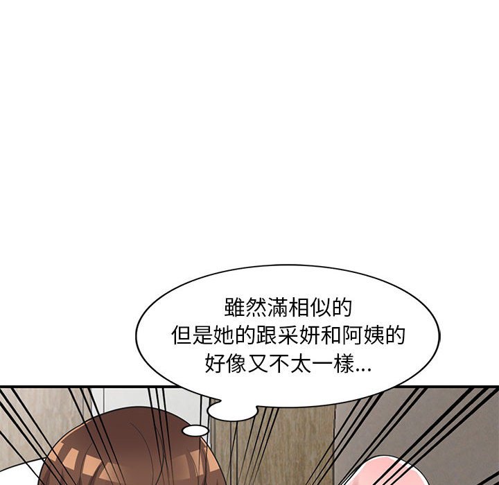 樓下房客不安分 第19章 第16页