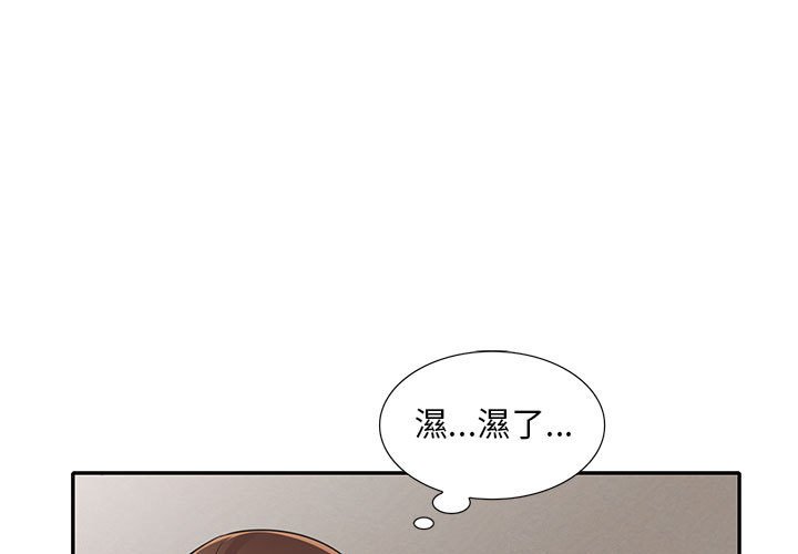 樓下房客不安分 第19章 第1页