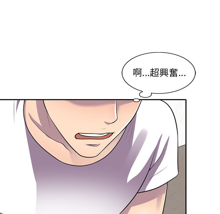 樓下房客不安分 第19章 第11页