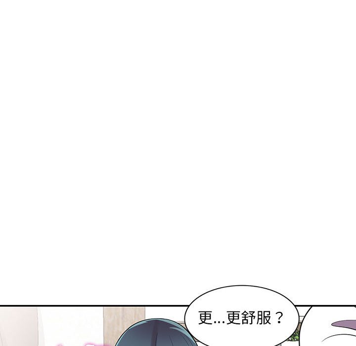 樓下房客不安分 第19章 第6页