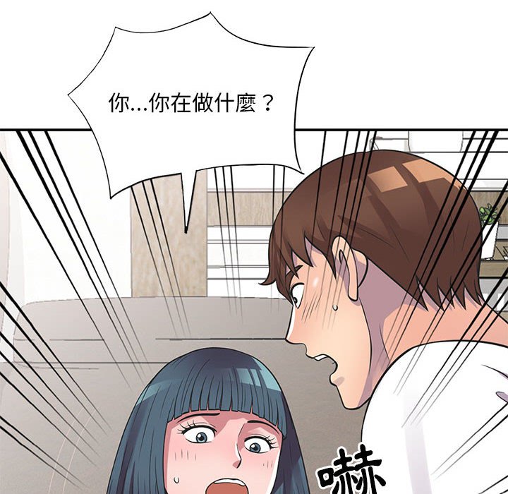 樓下房客不安分 第19章 第33页