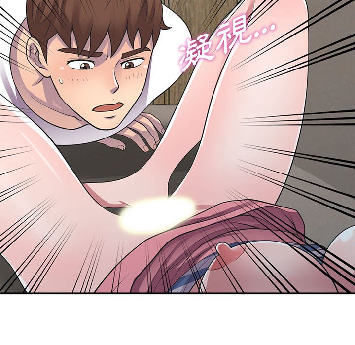 樓下房客不安分 第19章 第17页