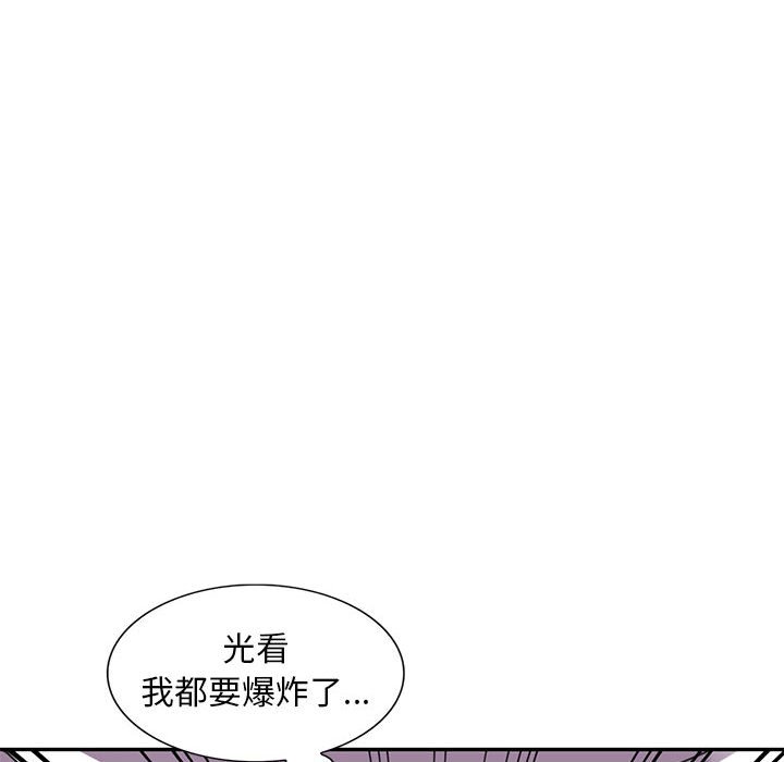 樓下房客不安分 第19章 第20页
