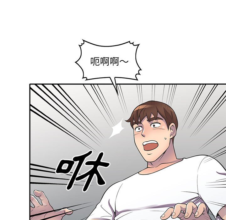 樓下房客不安分 第19章 第36页
