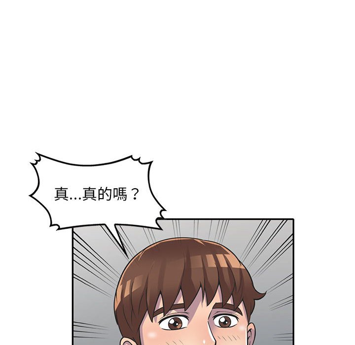 樓下房客不安分 第19章 第55页