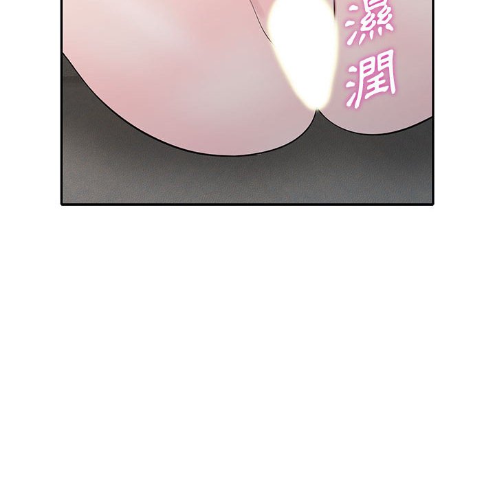 樓下房客不安分 第19章 第90页