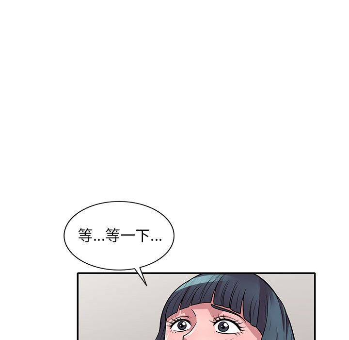 樓下房客不安分 第19章 第109页
