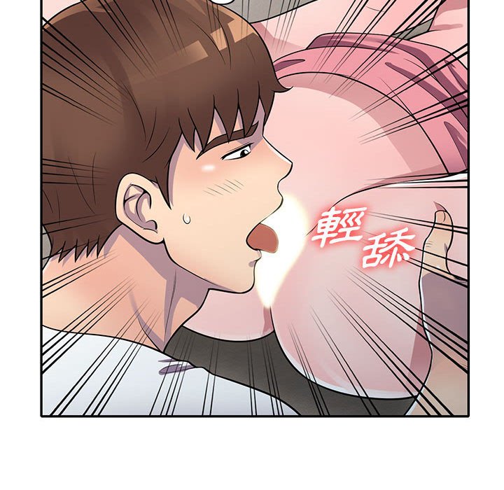 樓下房客不安分 第19章 第73页
