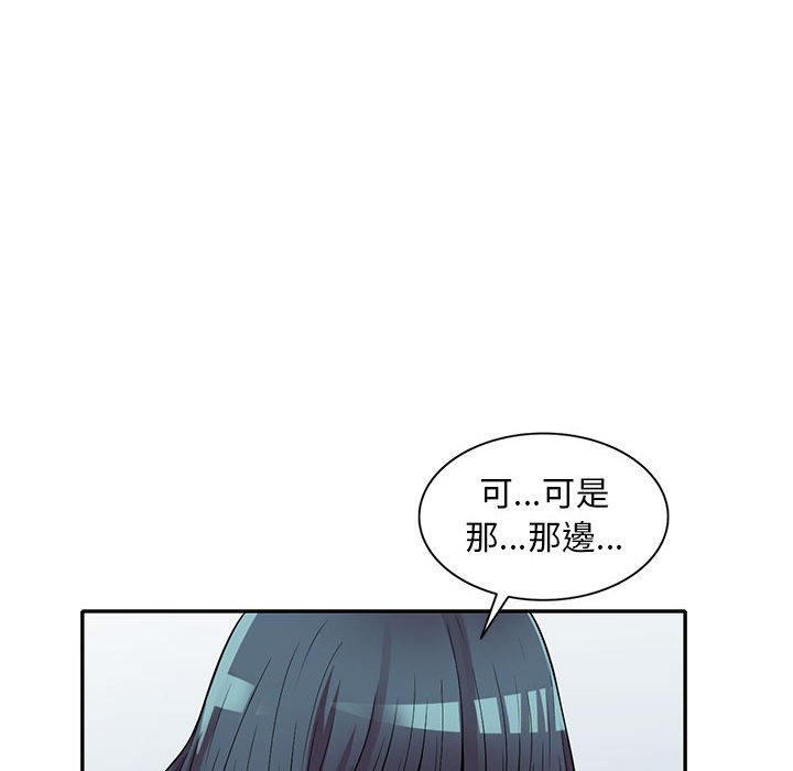 樓下房客不安分 第19章 第82页